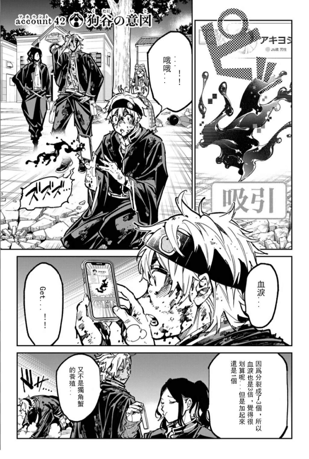 第42话