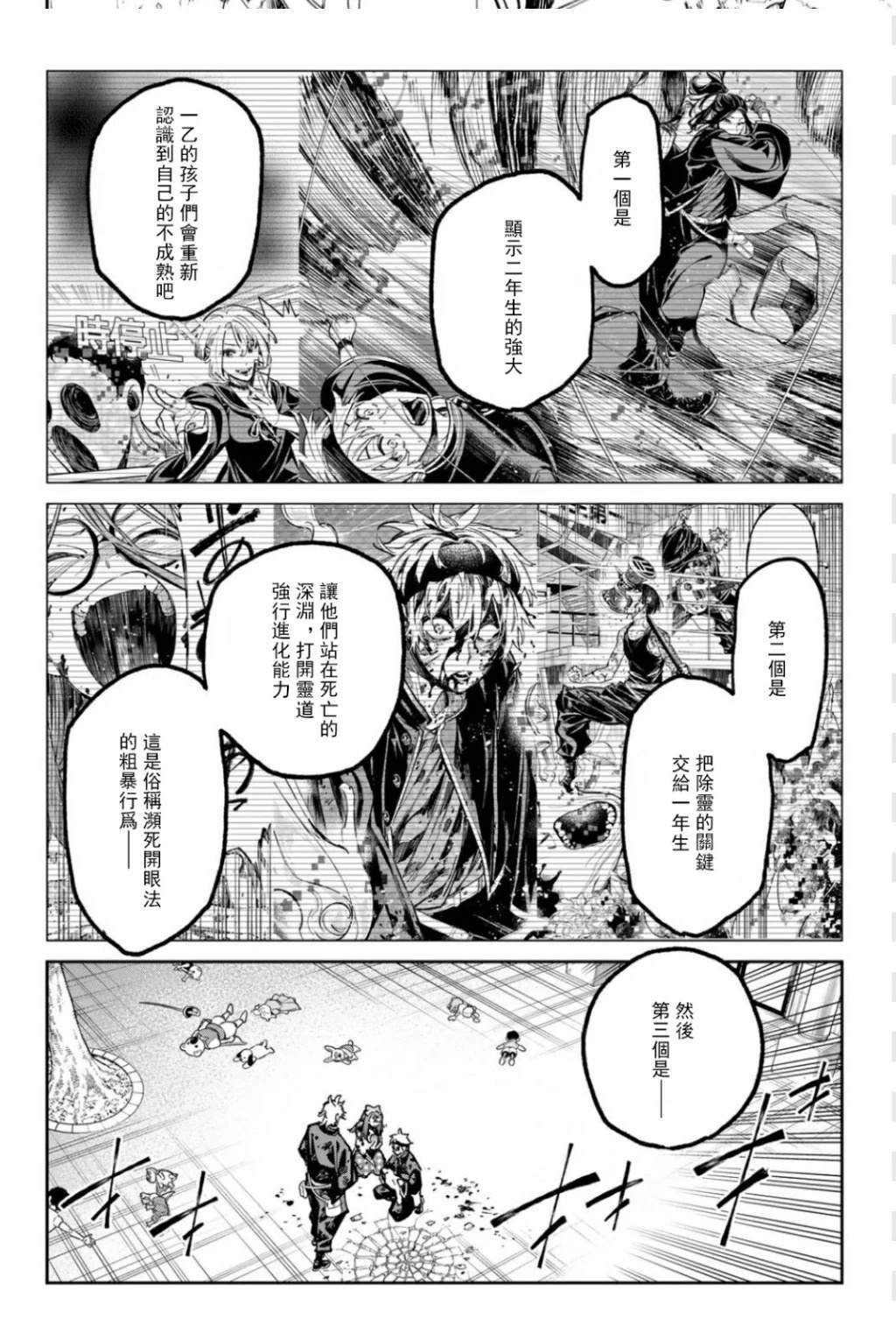 第42话