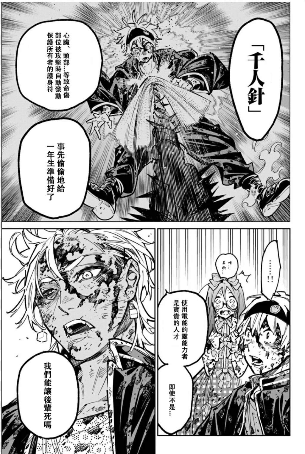 第42话