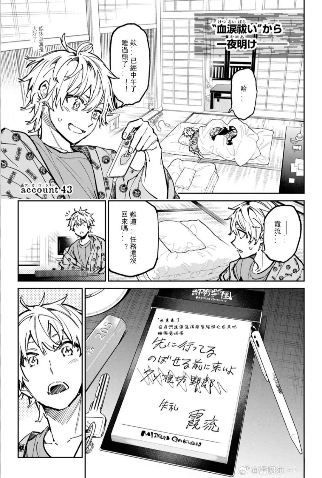 第43话