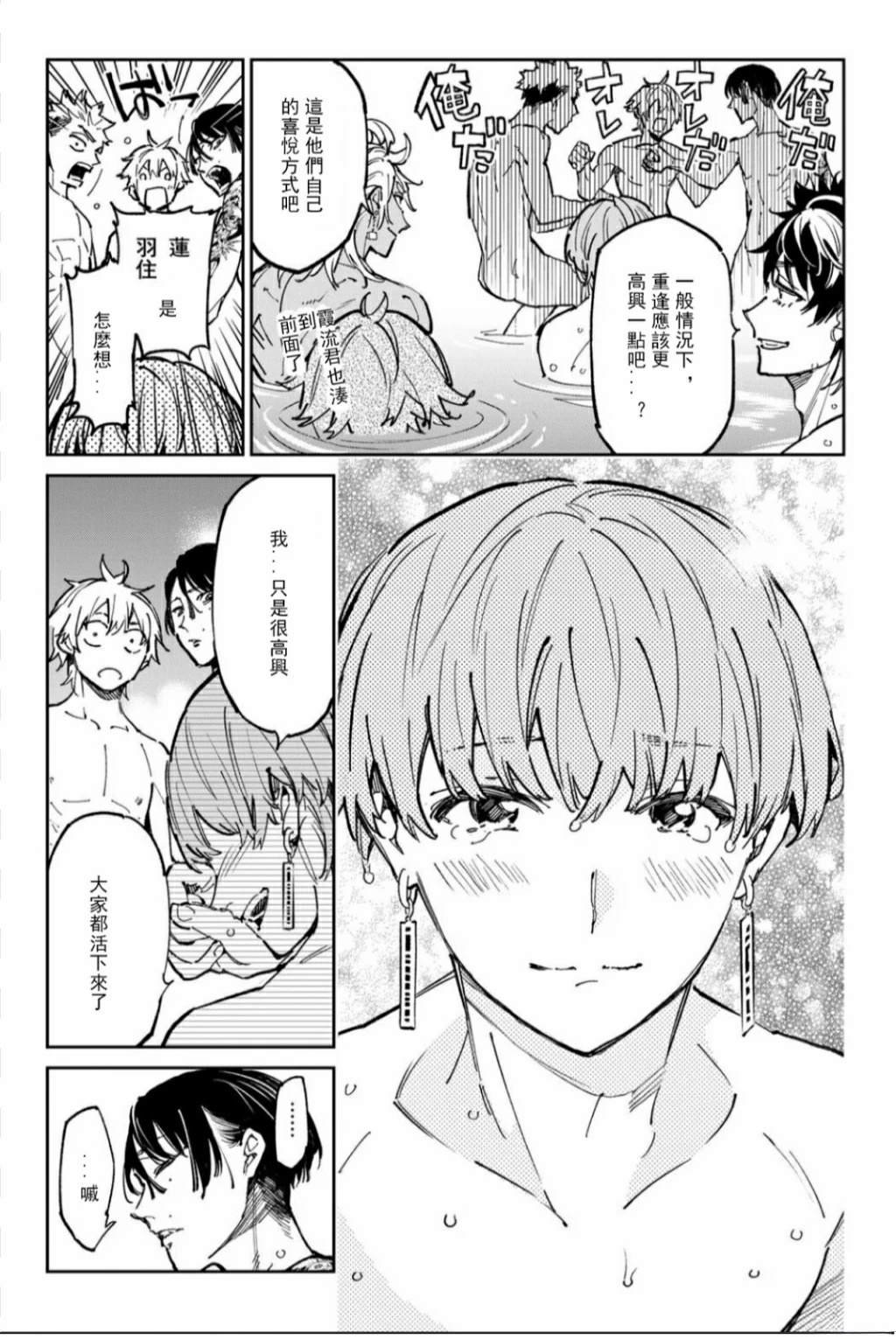 第43话