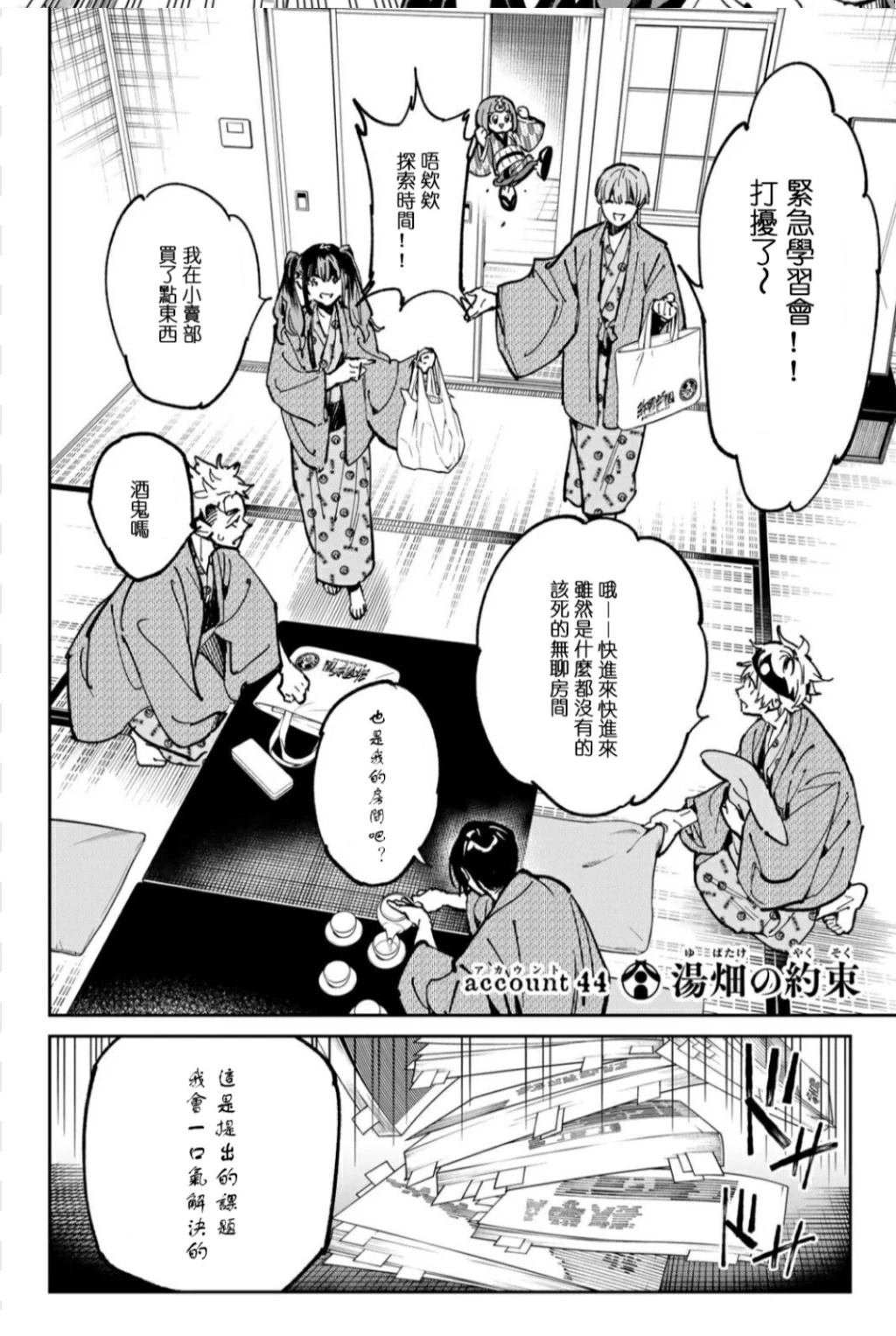 第44话