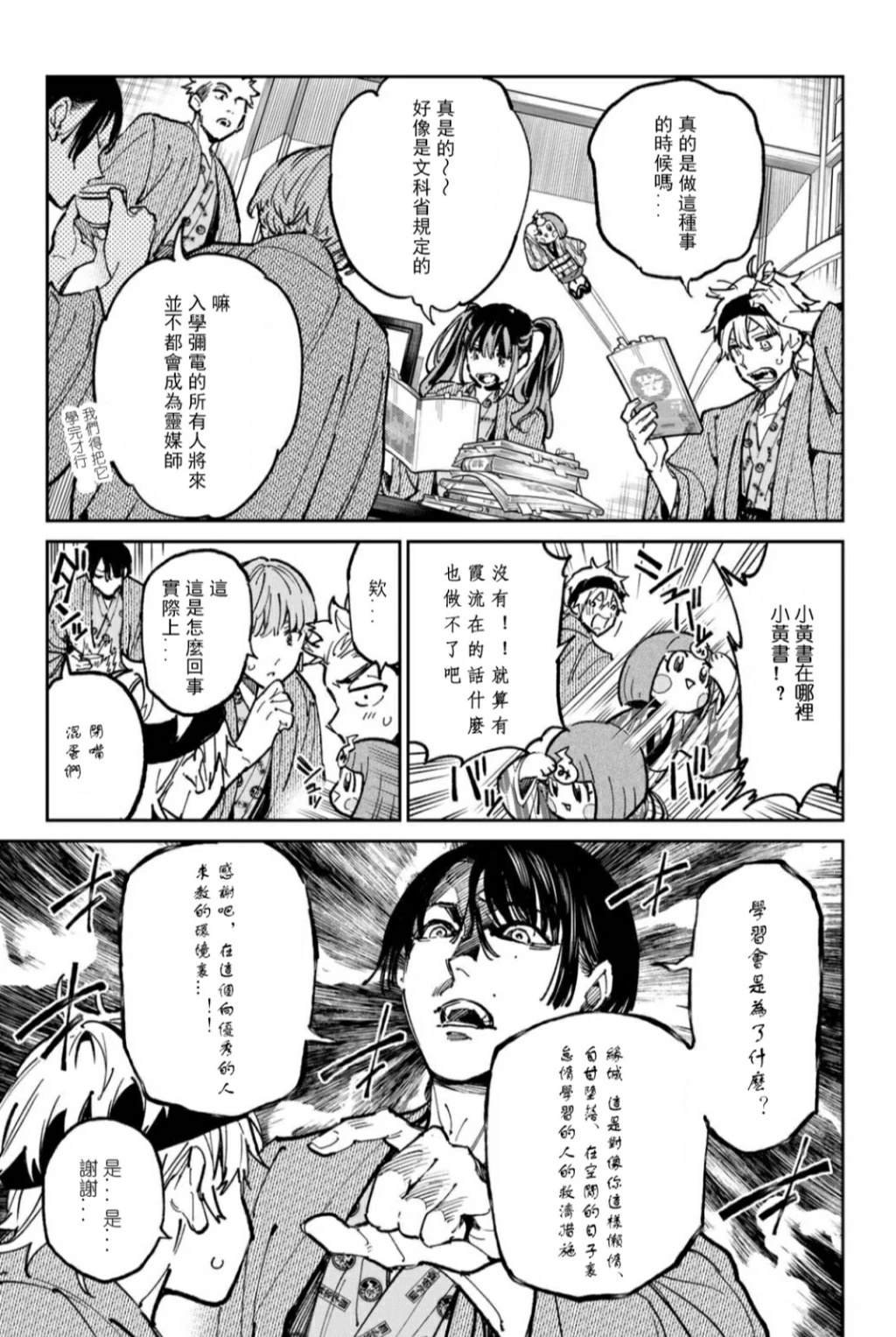 第44话