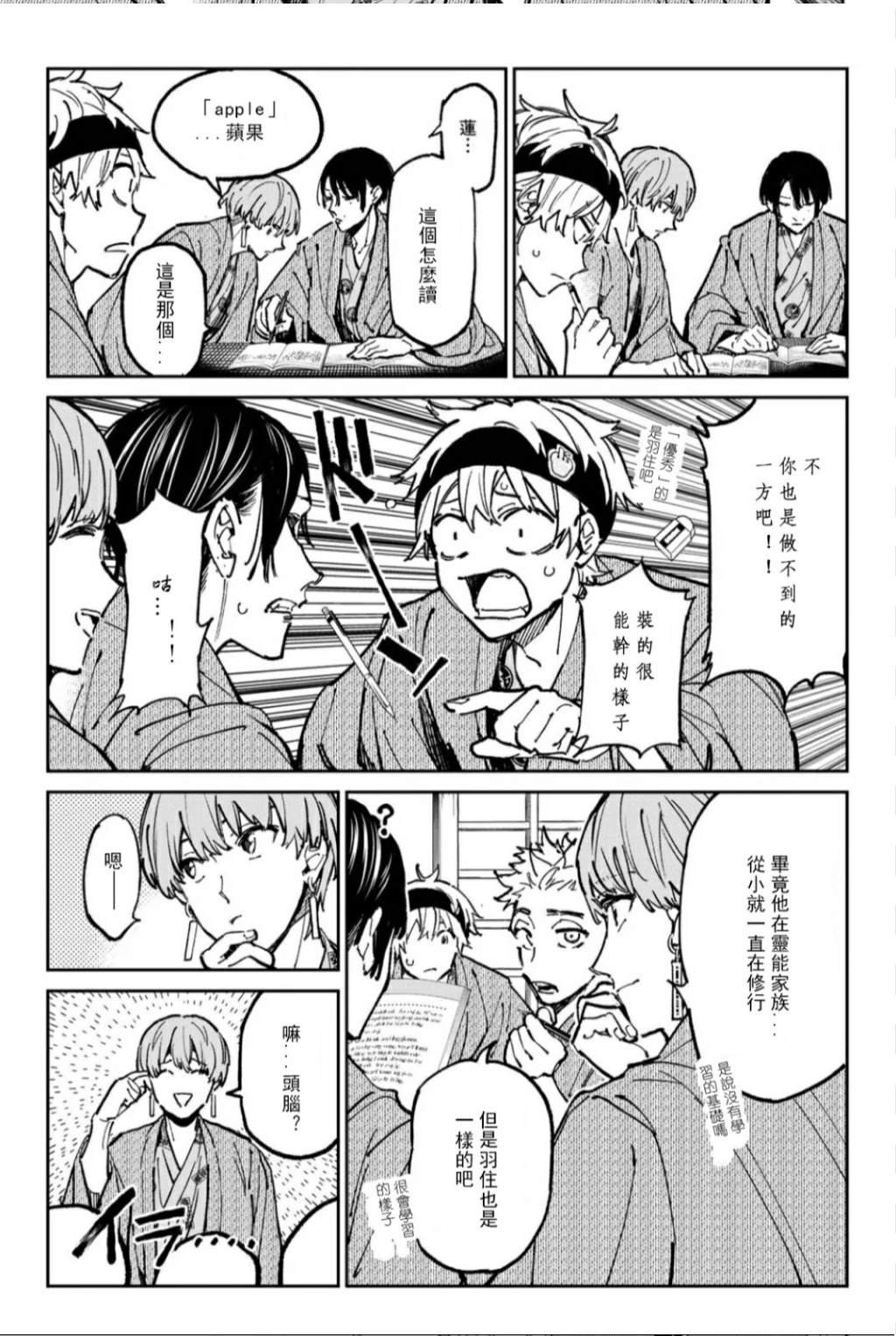 第44话