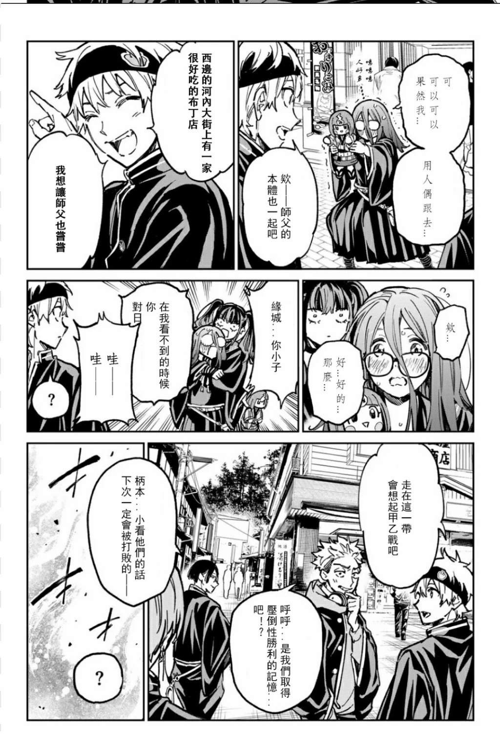 第44话