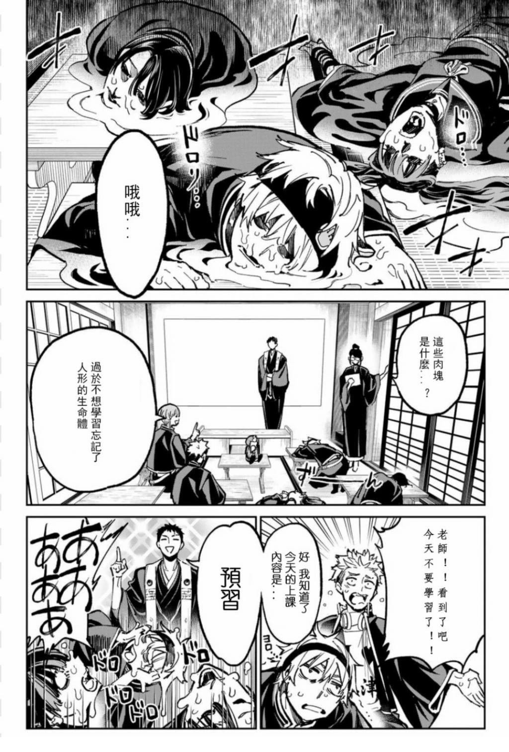 第45话