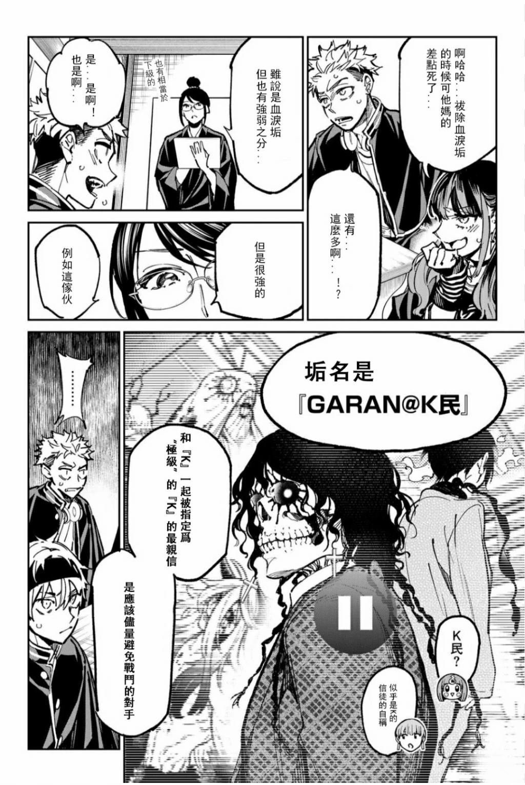 第45话