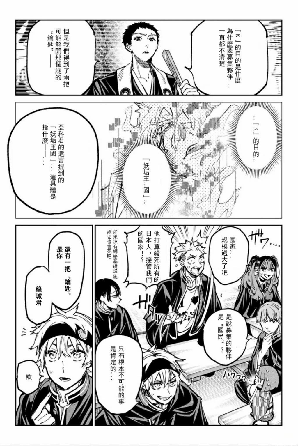 第45话