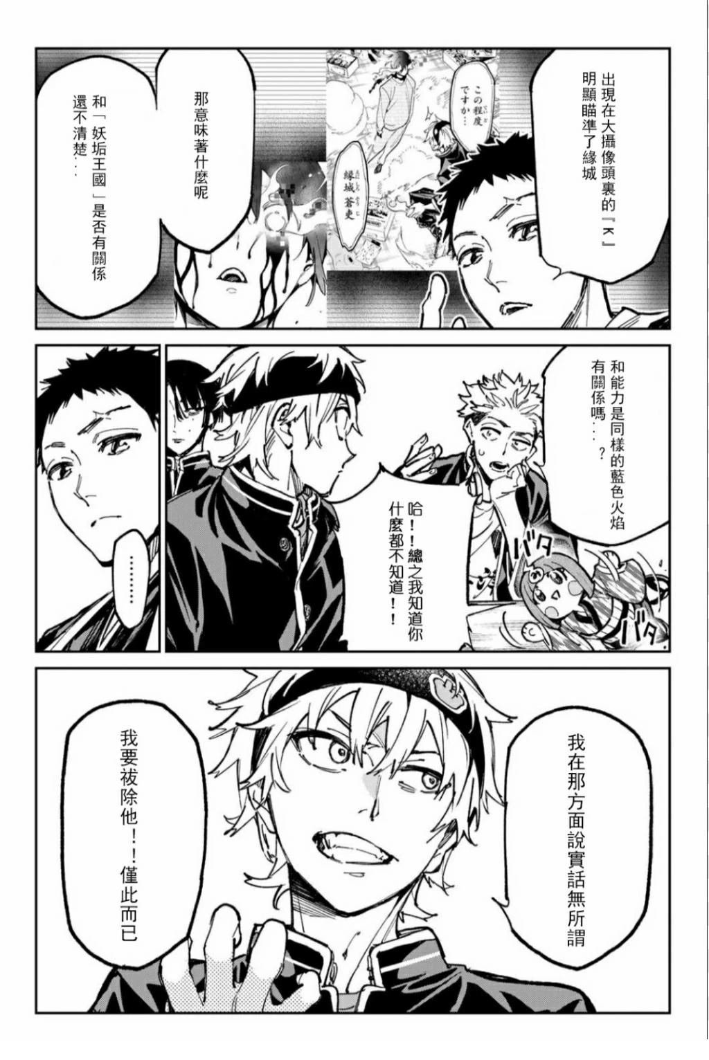 第45话