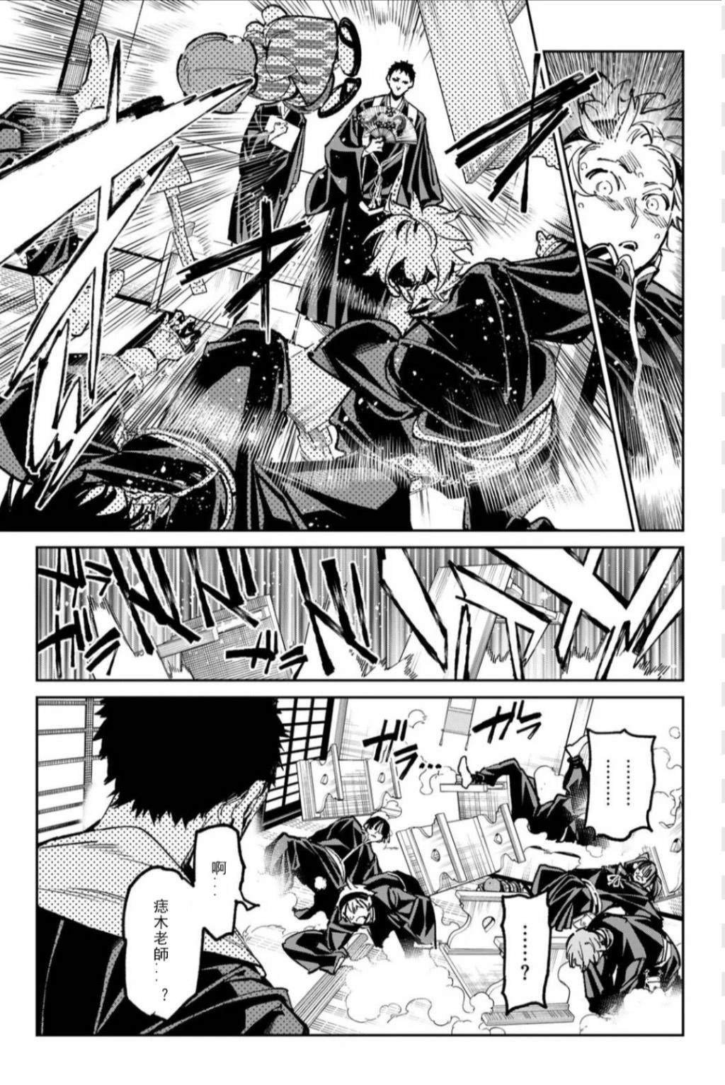 第45话