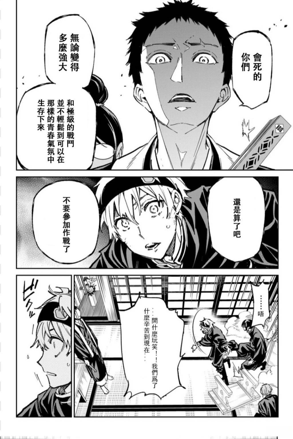 第45话