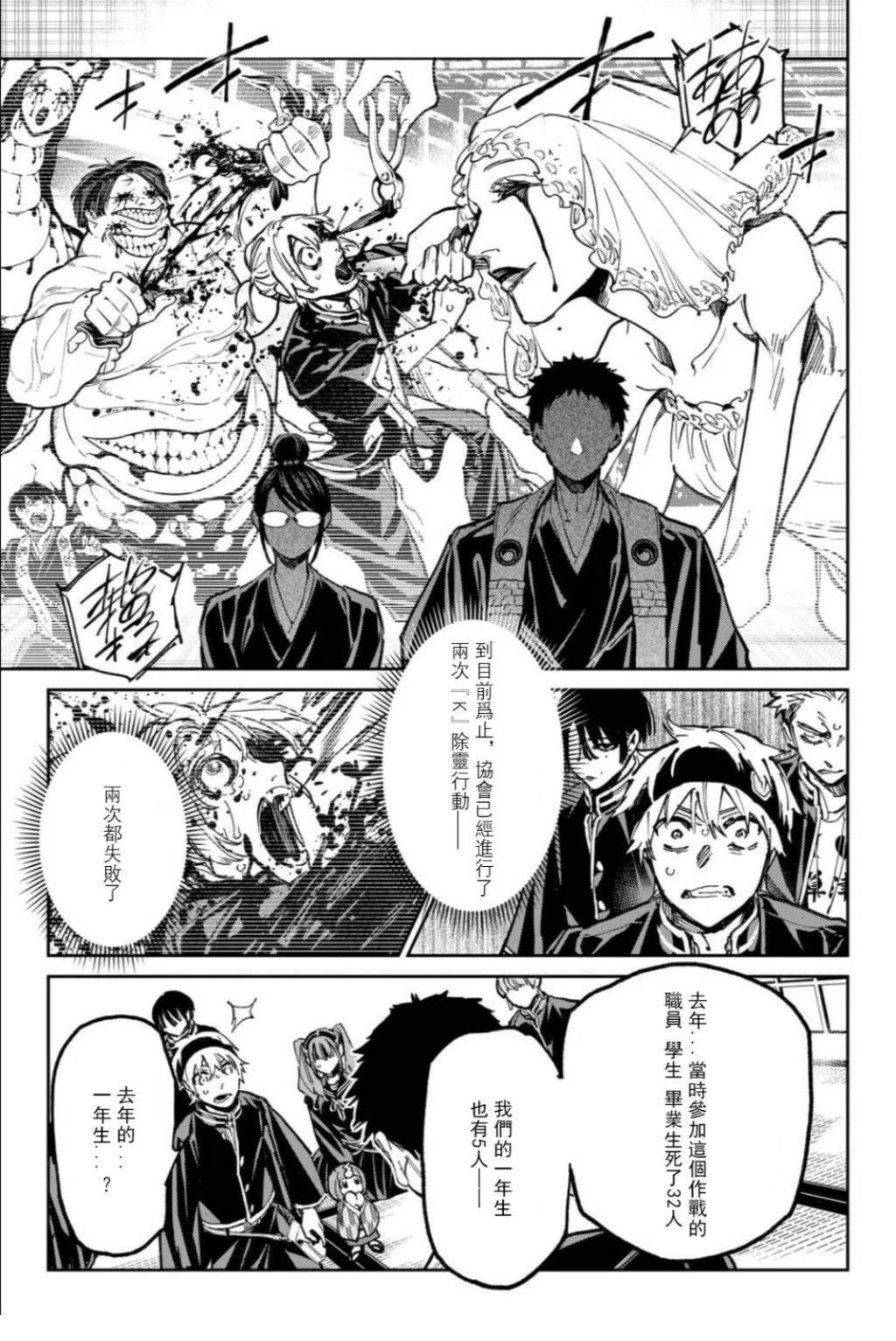 第45话