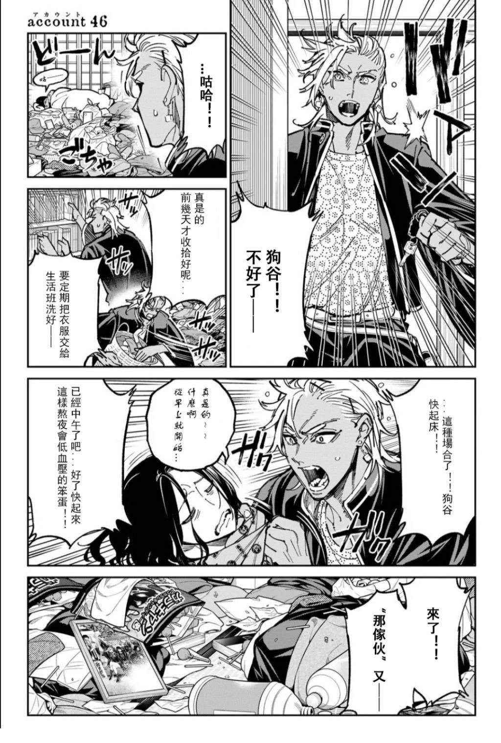 第46话