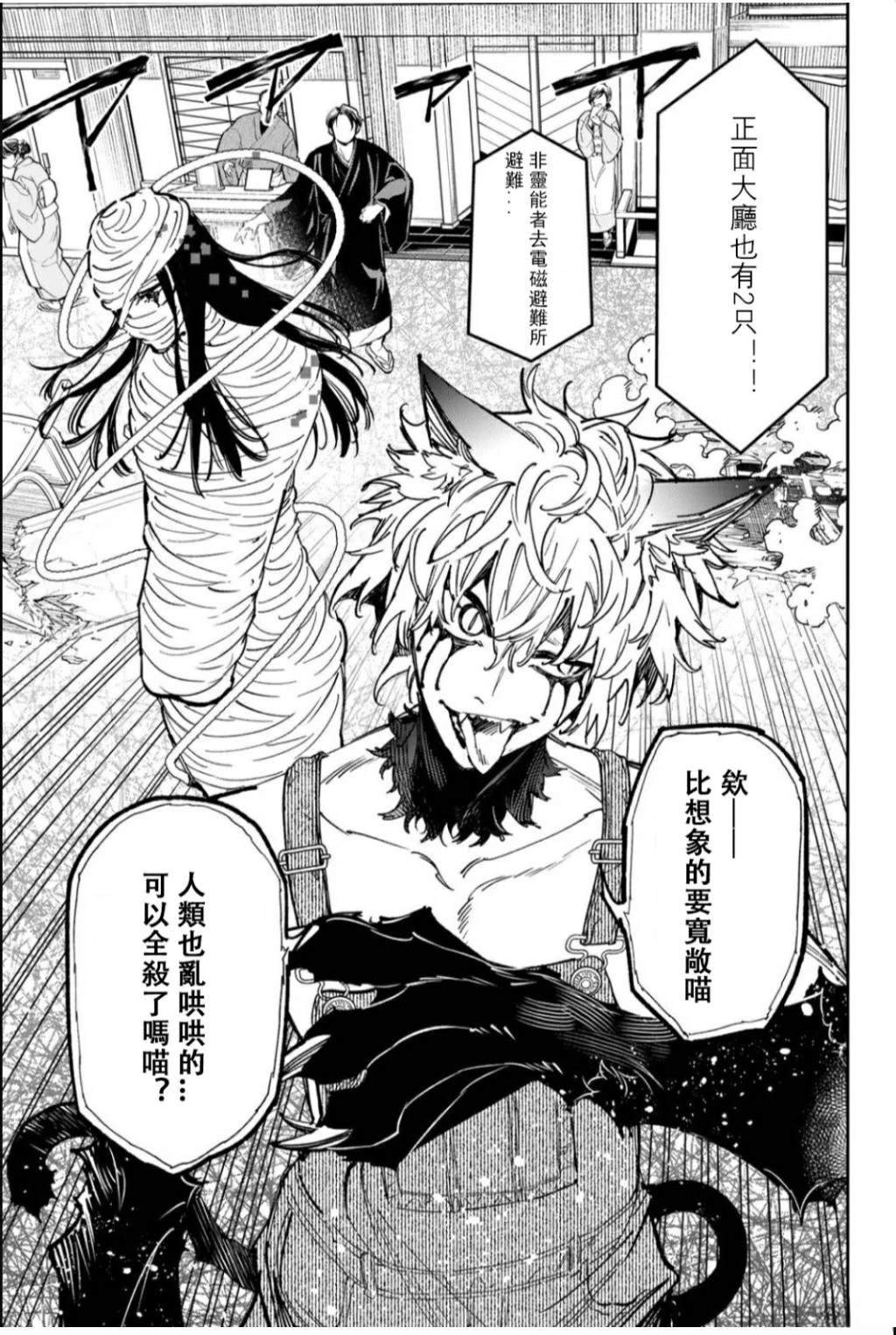 第46话