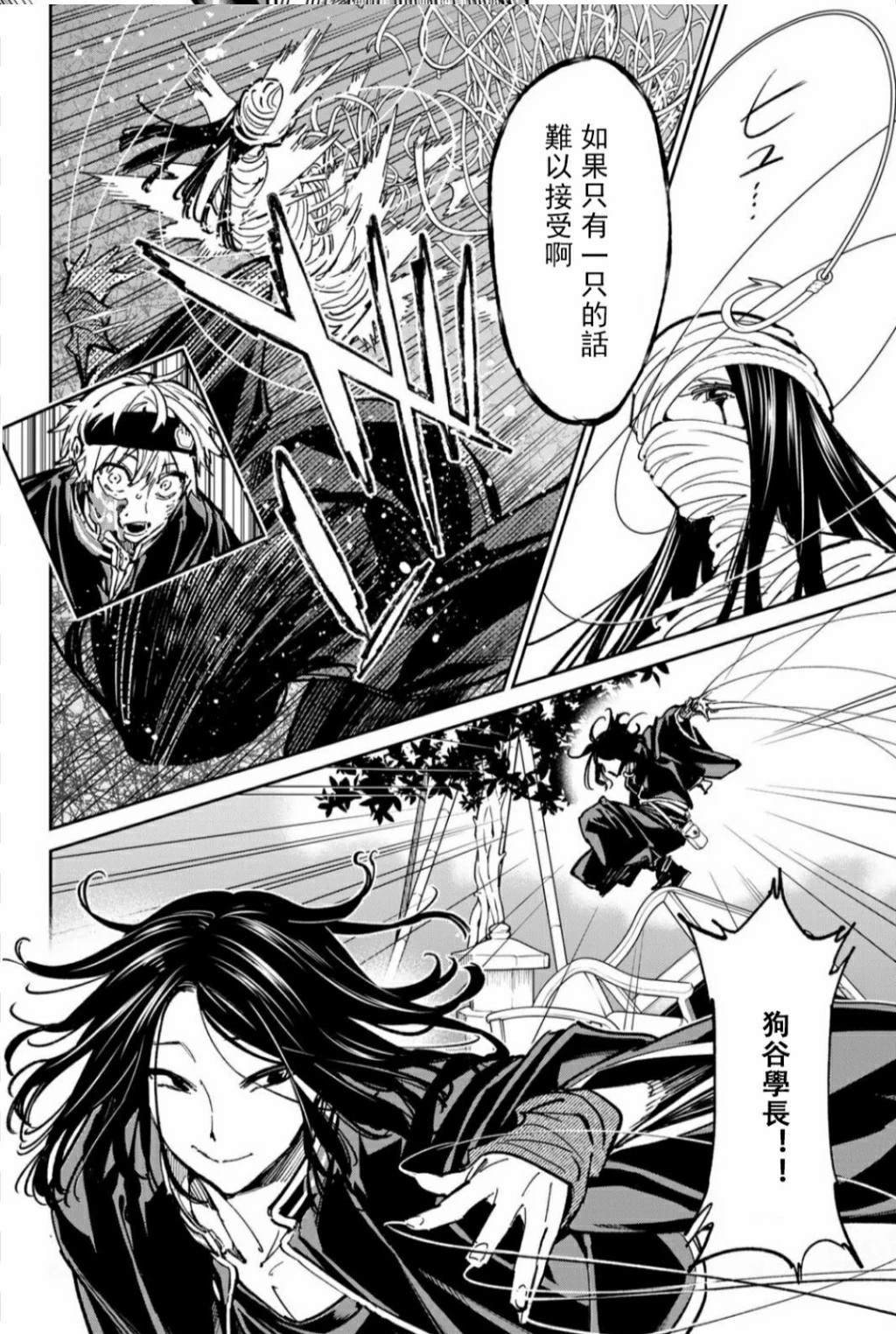 第47话