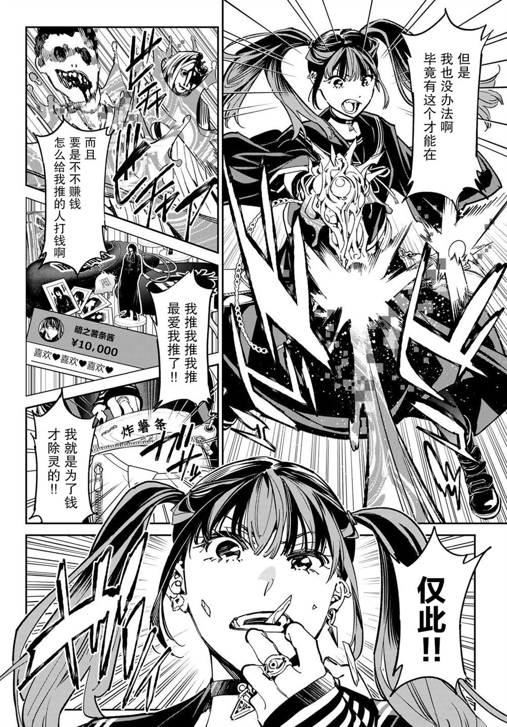 第5话 晒照的怨灵