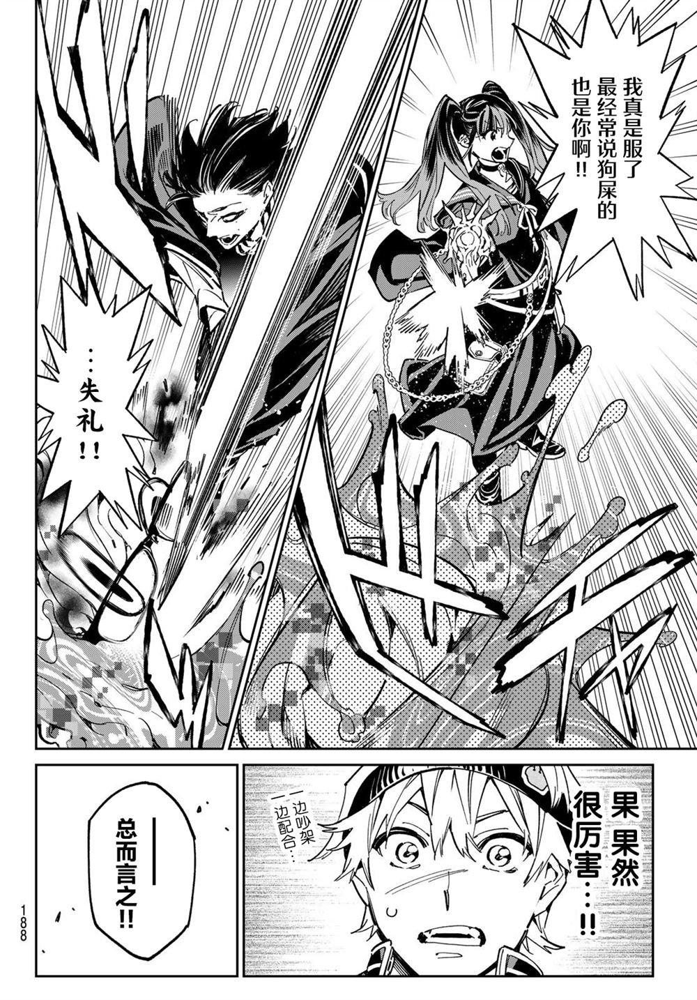 第5话 晒照的怨灵