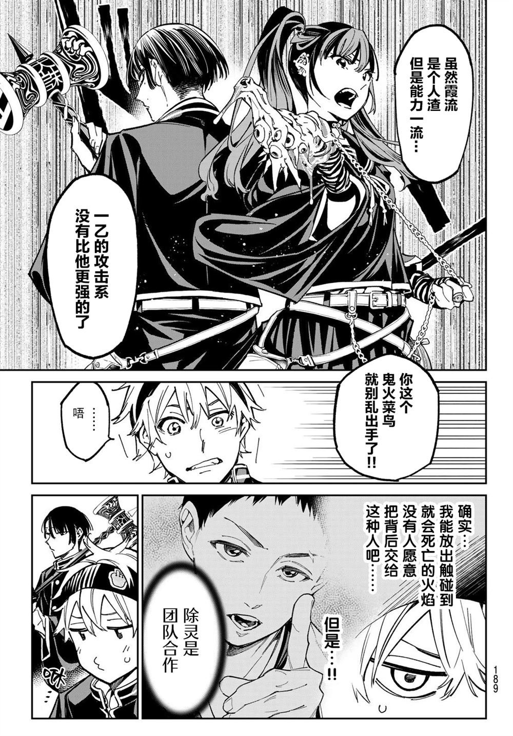 第5话 晒照的怨灵
