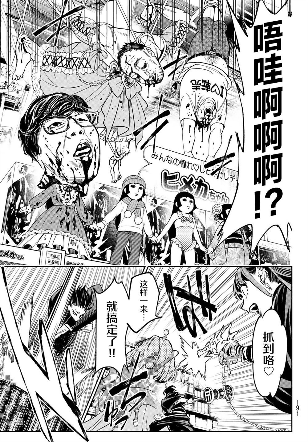第5话 晒照的怨灵