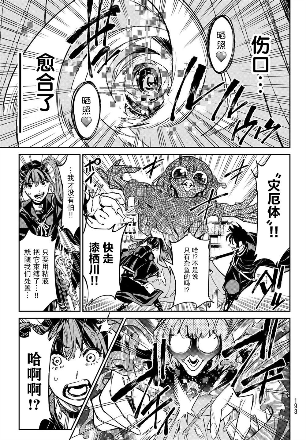 第5话 晒照的怨灵
