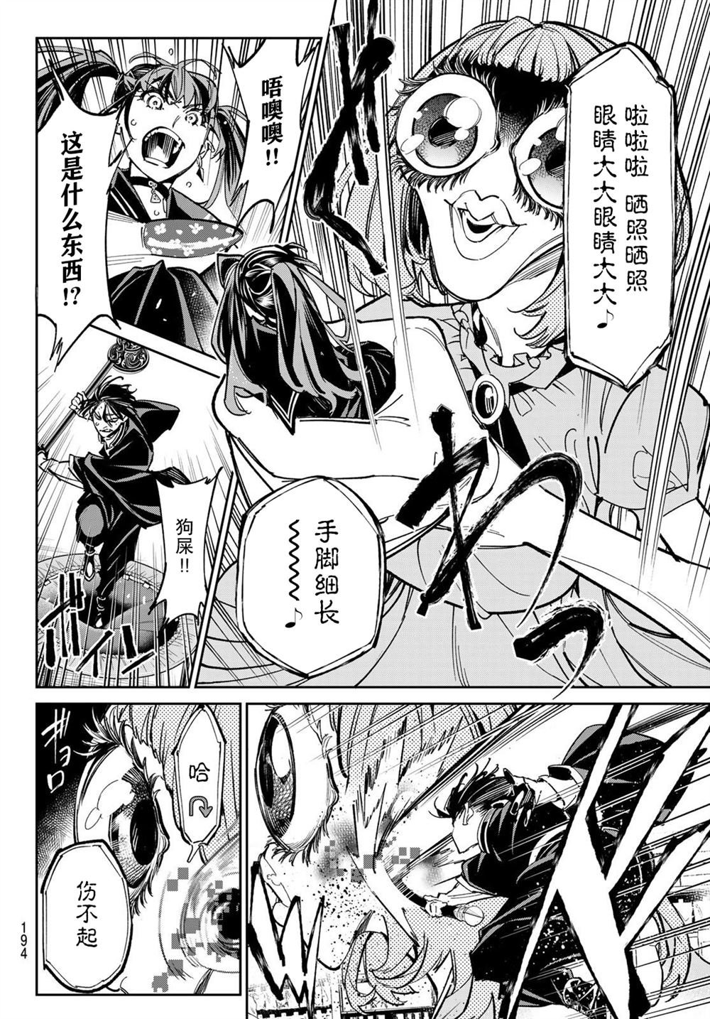 第5话 晒照的怨灵