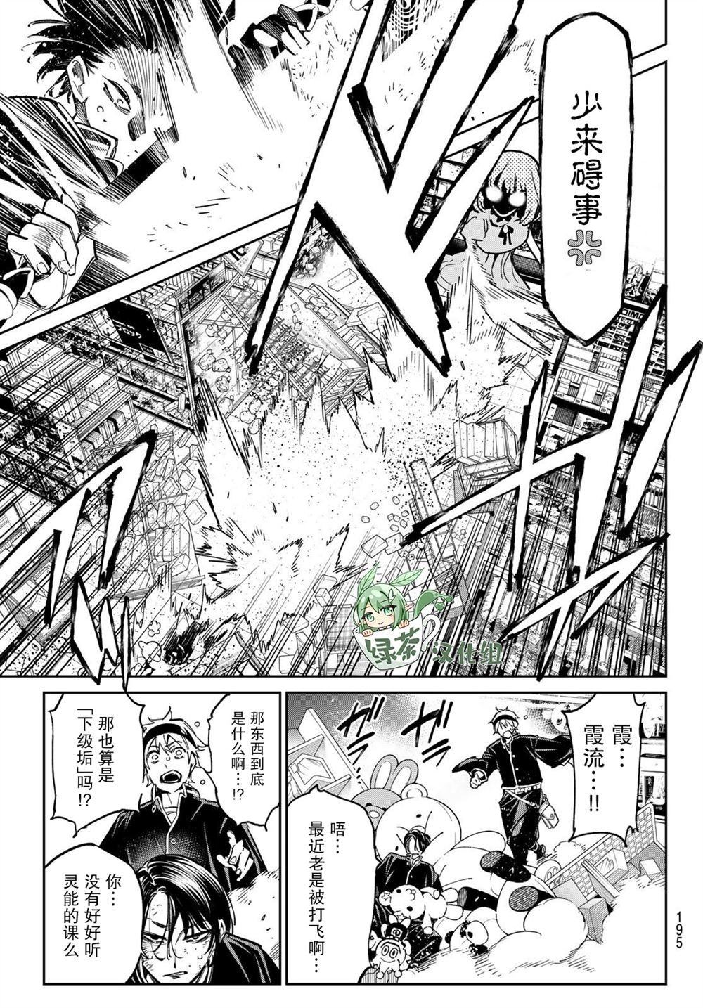 第5话 晒照的怨灵