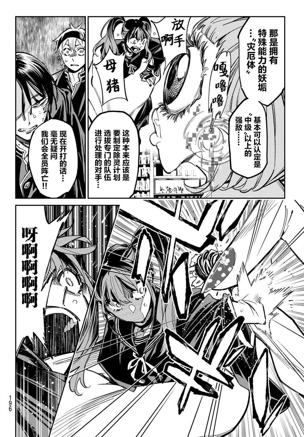 第5话 晒照的怨灵