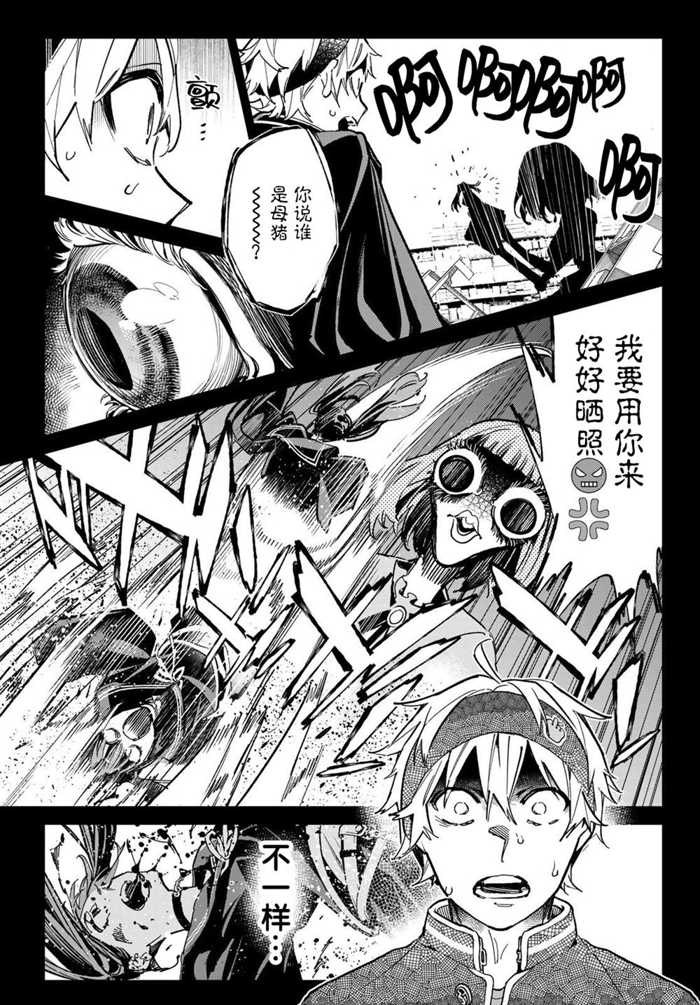 第5话 晒照的怨灵