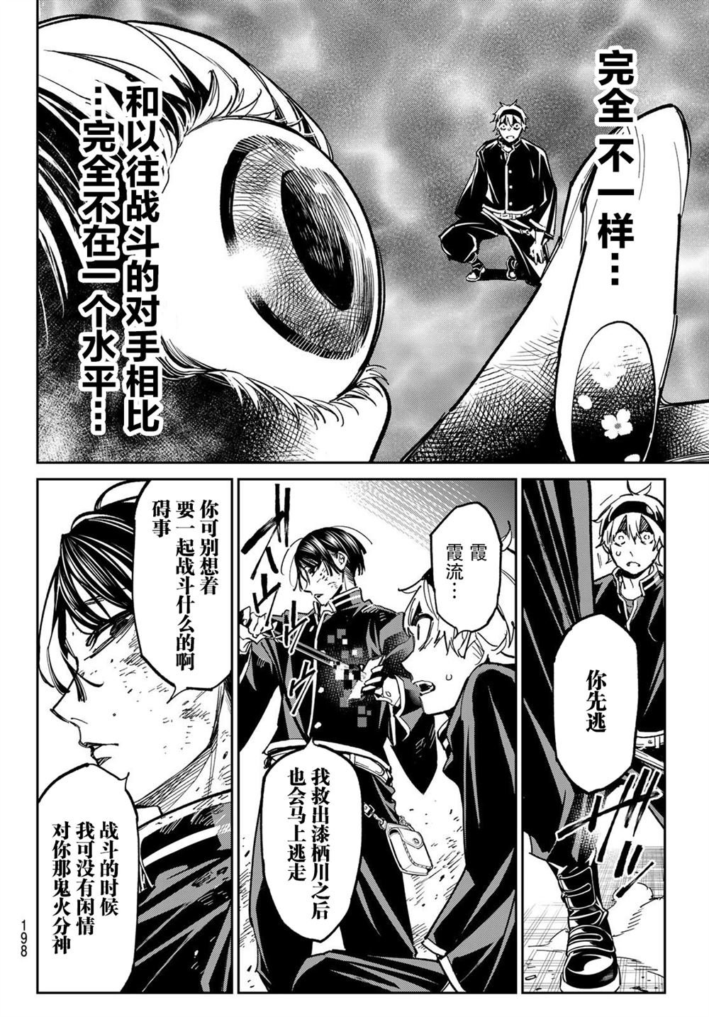 第5话 晒照的怨灵