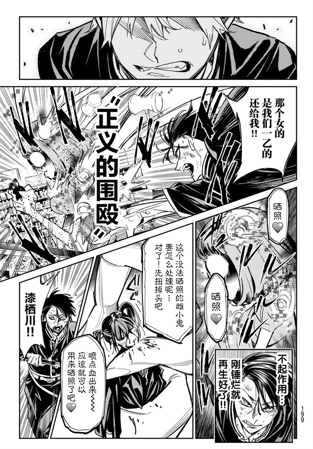 第5话 晒照的怨灵