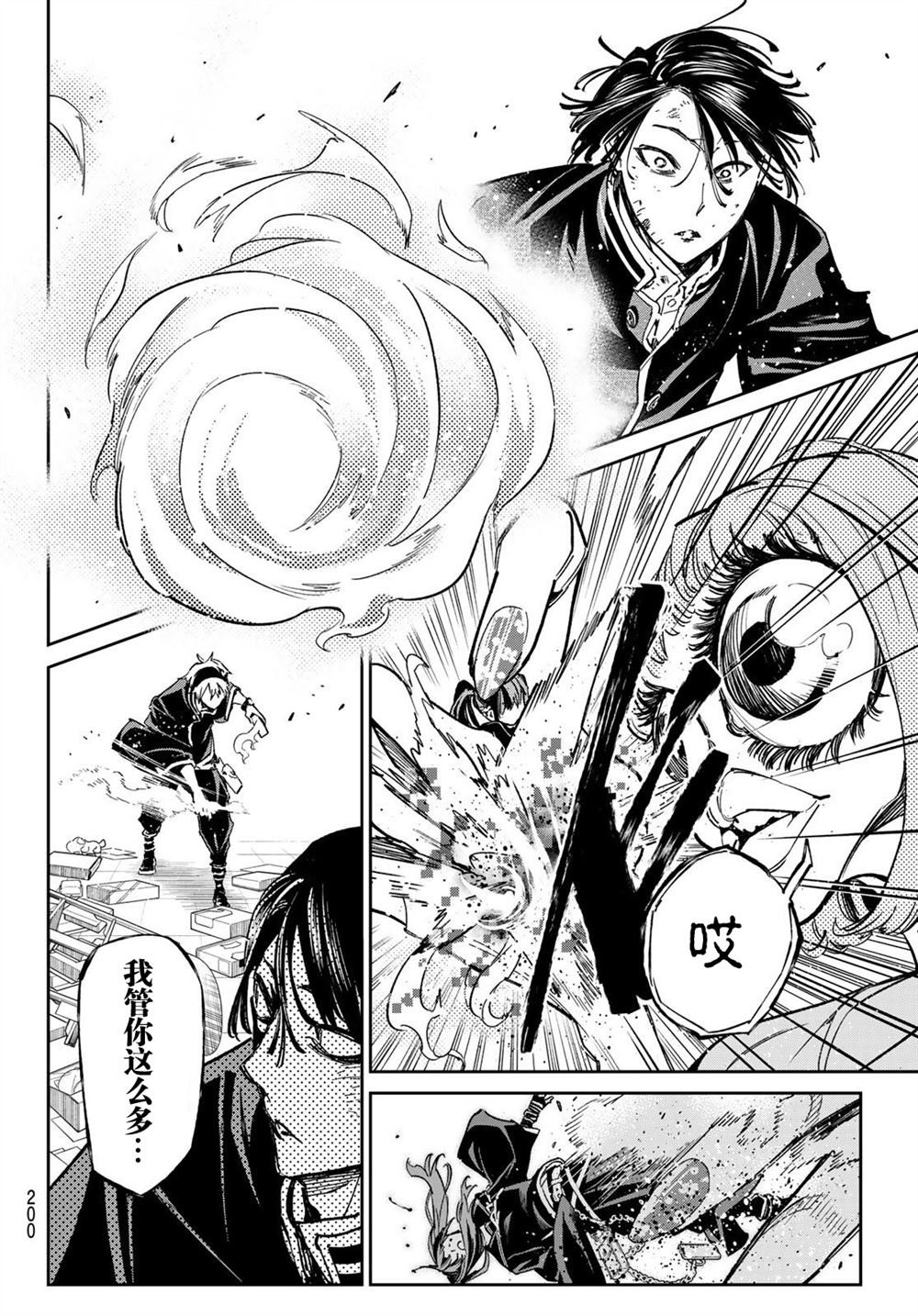 第5话 晒照的怨灵