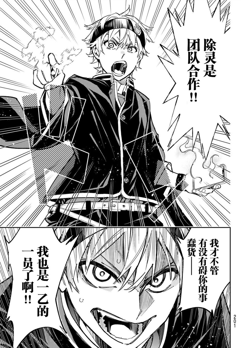 第5话 晒照的怨灵