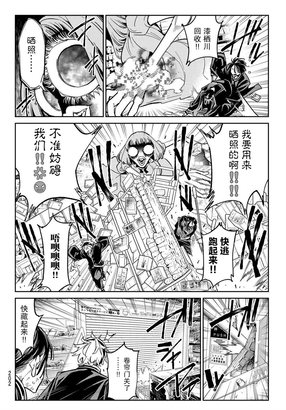 第5话 晒照的怨灵