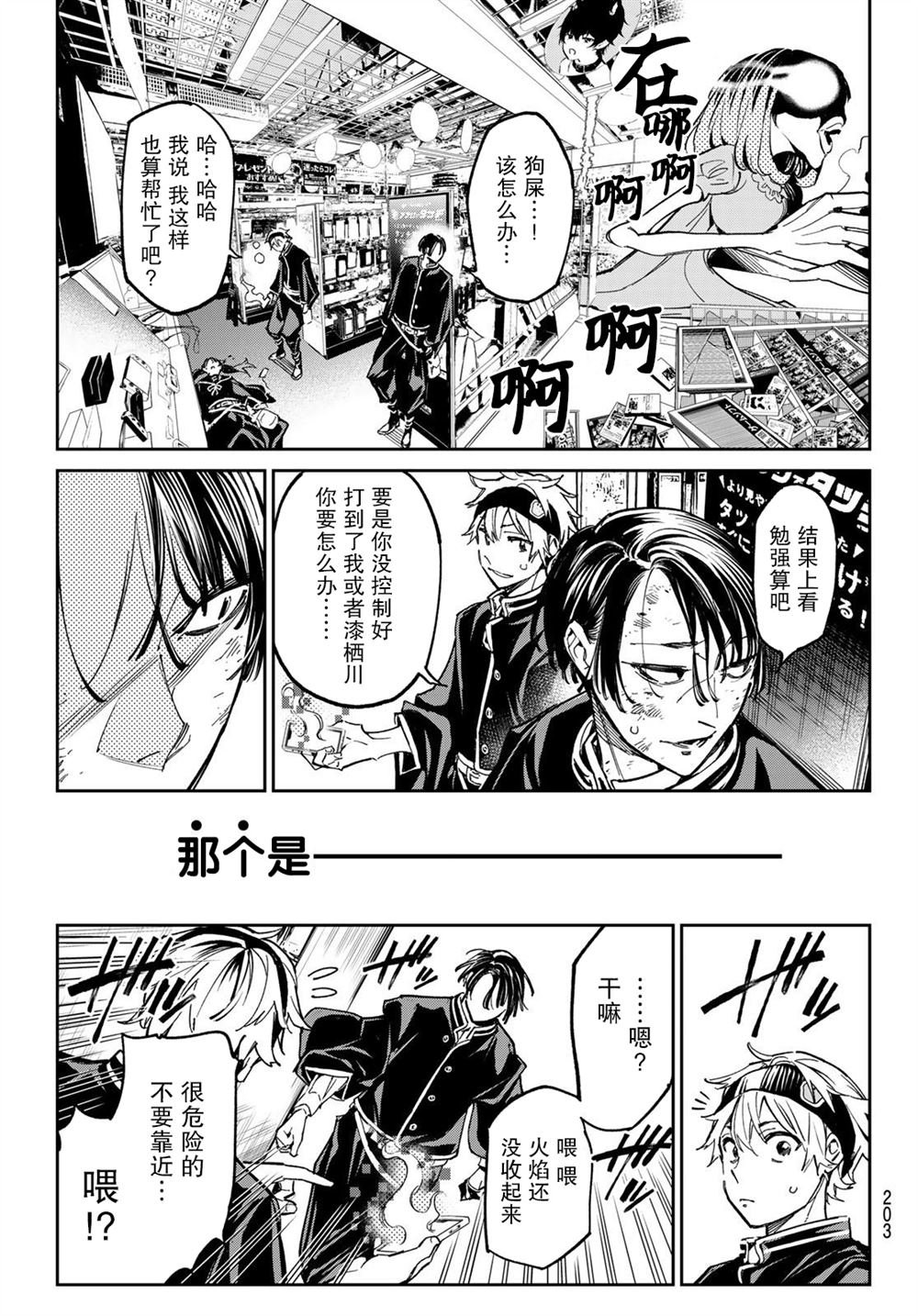 第5话 晒照的怨灵