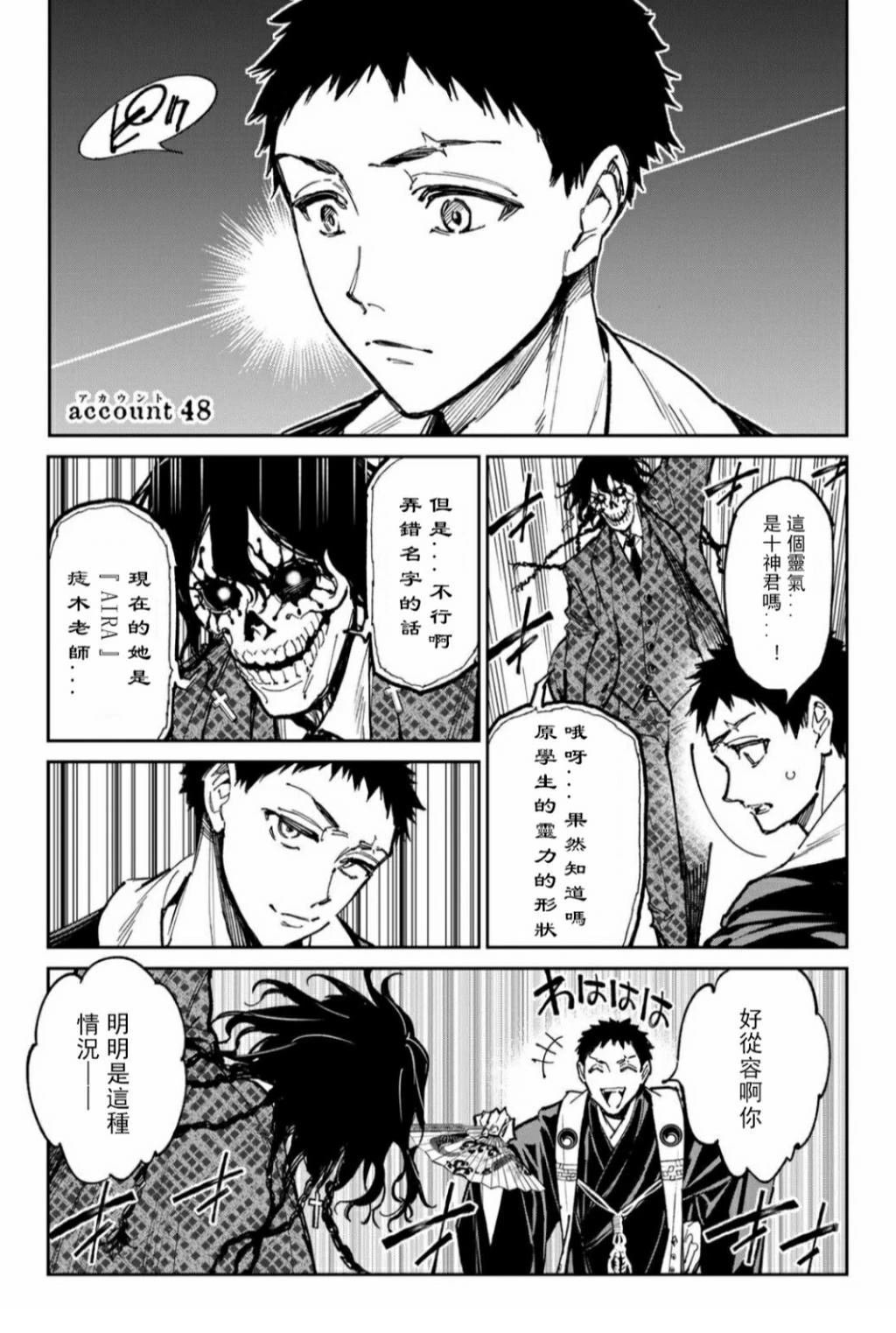 第48话