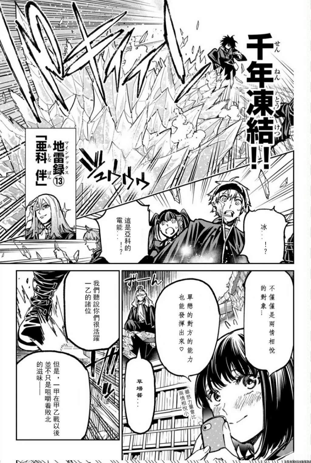 第49话