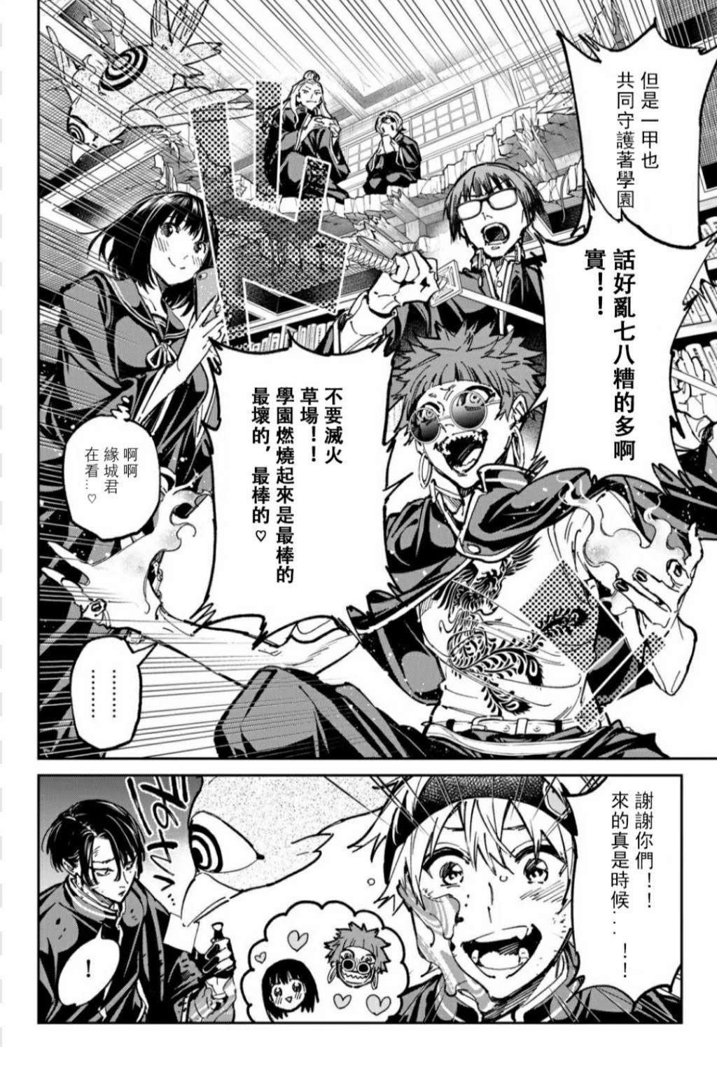 第49话