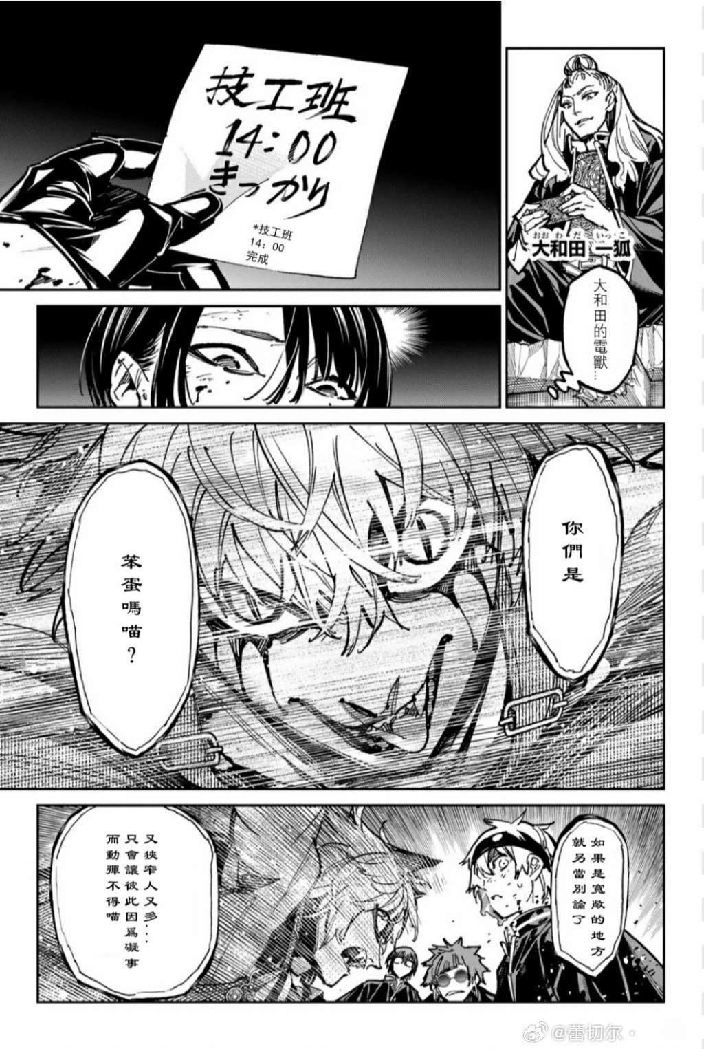 第49话