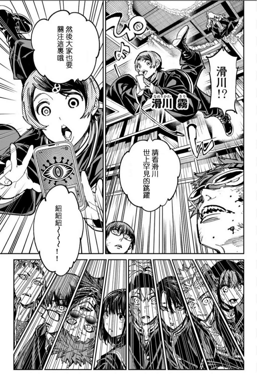 第49话