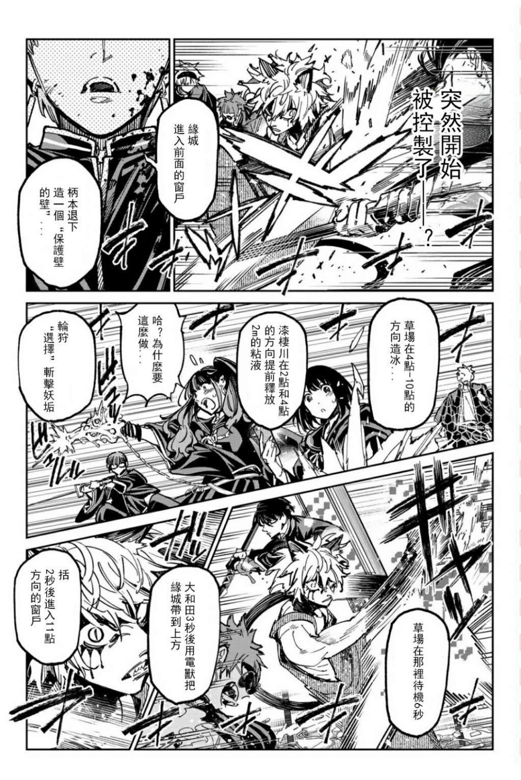第49话