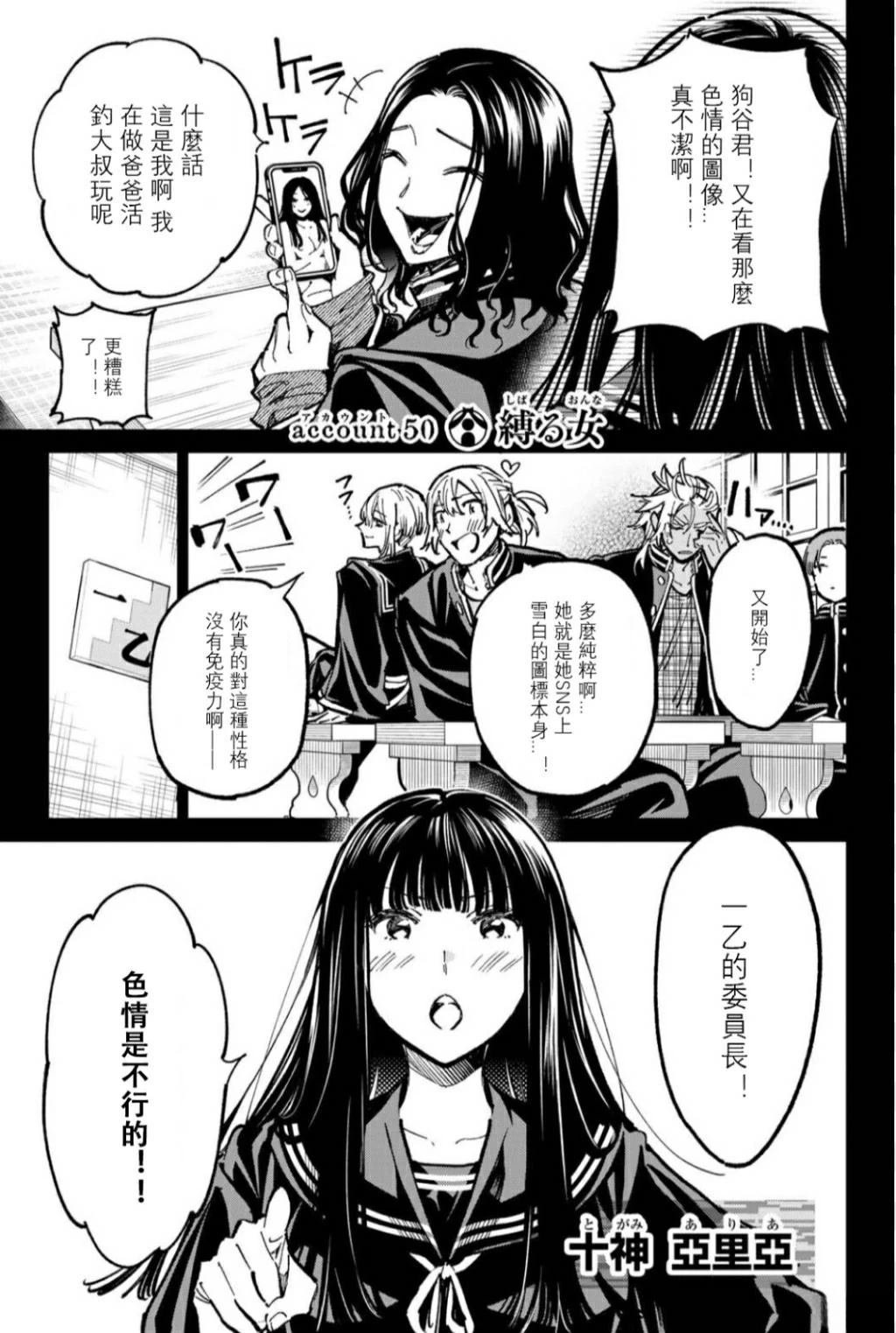 第50话
