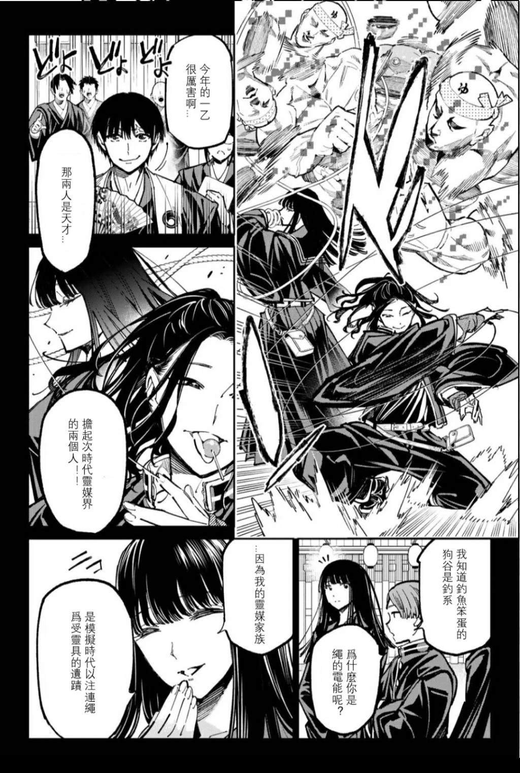 第50话