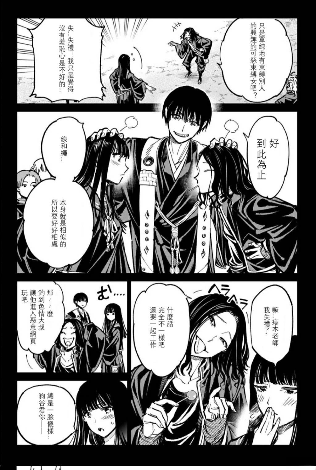 第50话