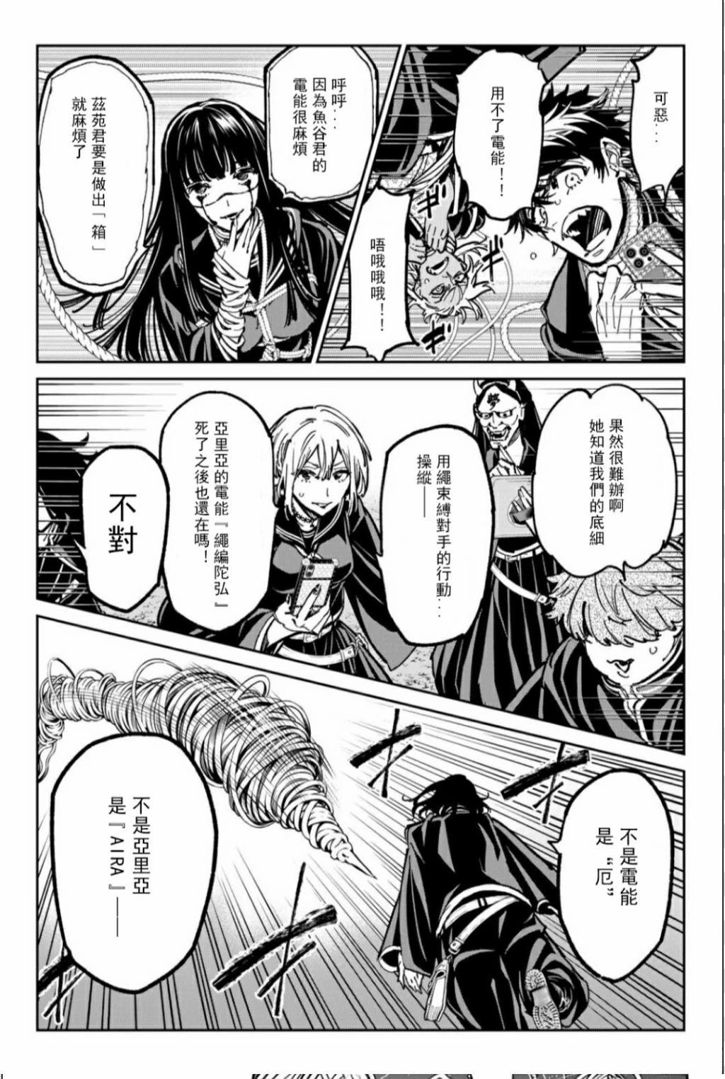 第50话