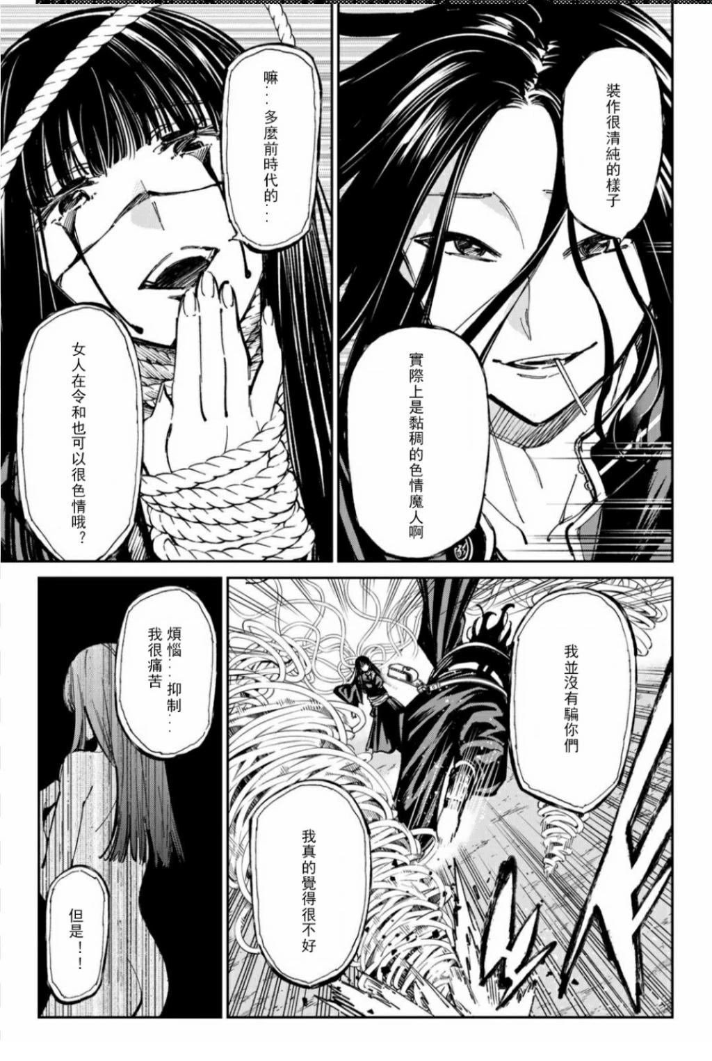 第50话