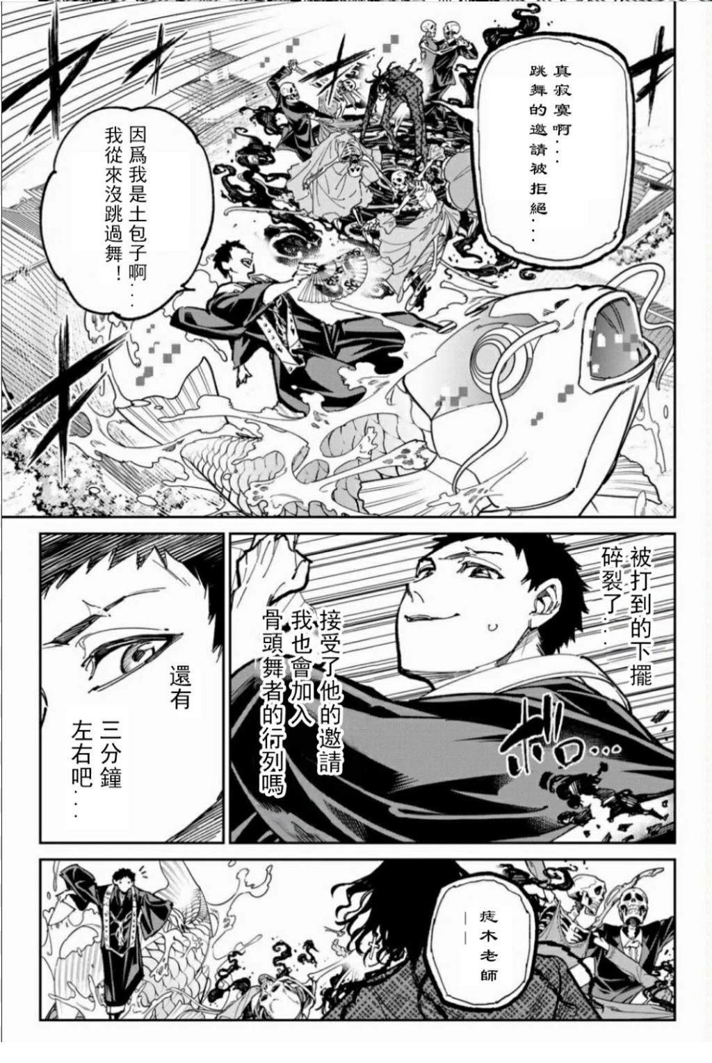 第50话