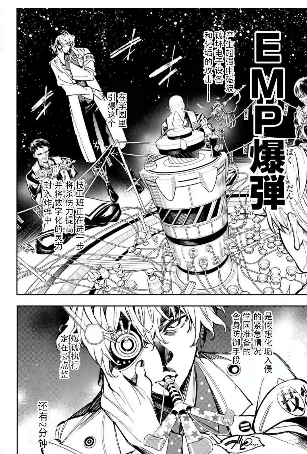 第51话