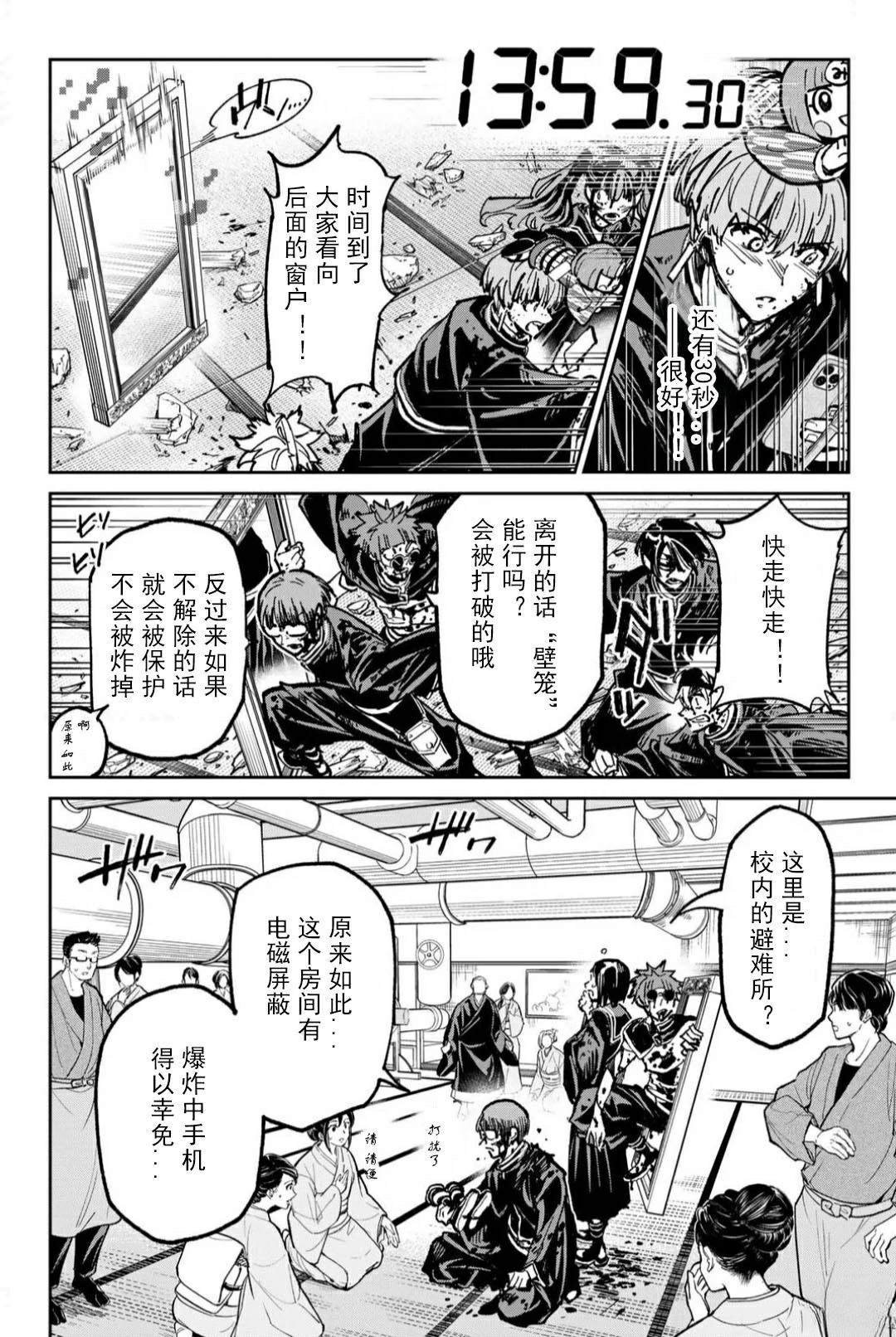 第51话