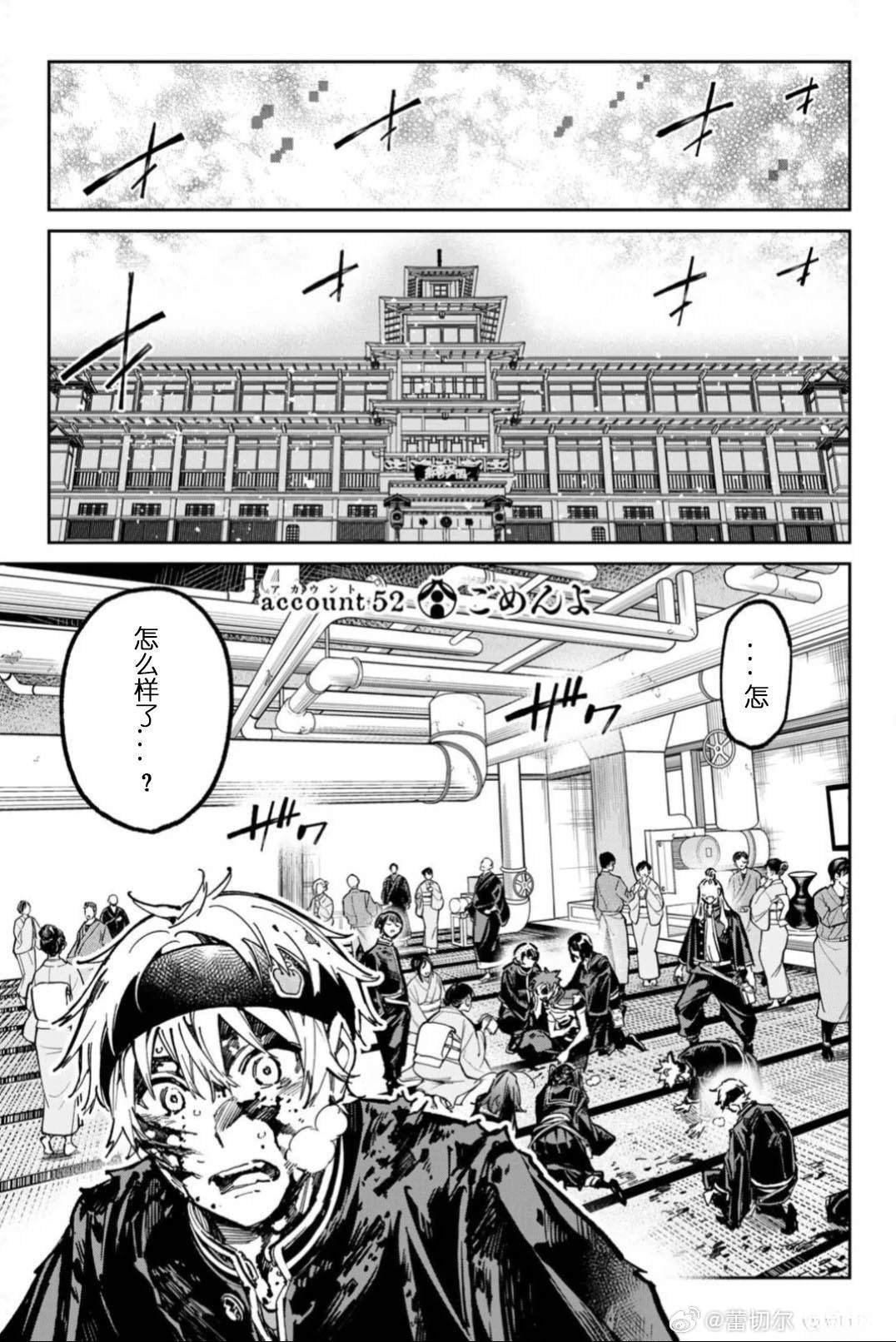 第52话