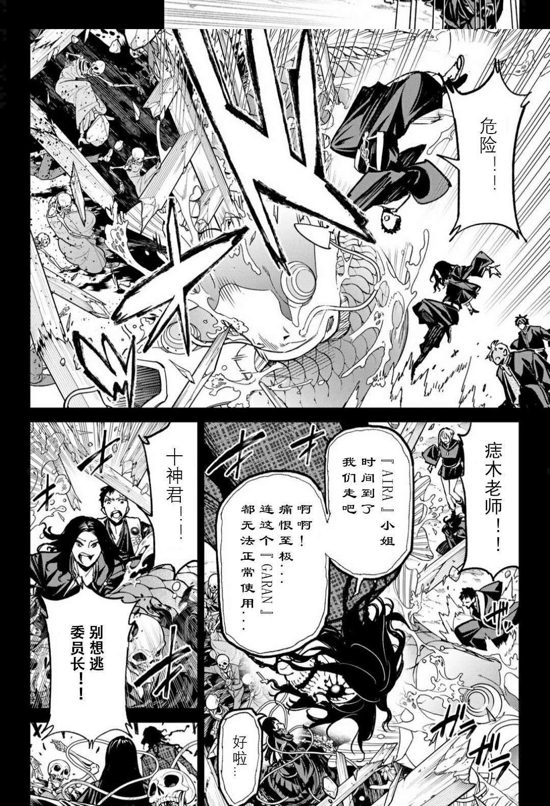 第52话